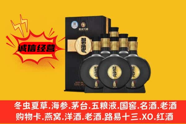 宁波海曙区上门回收习酒价格