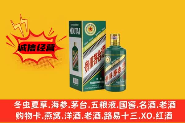 宁波海曙区回收生肖茅台酒