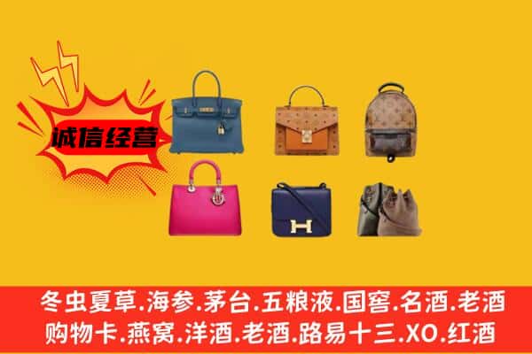 宁波海曙区回收名包