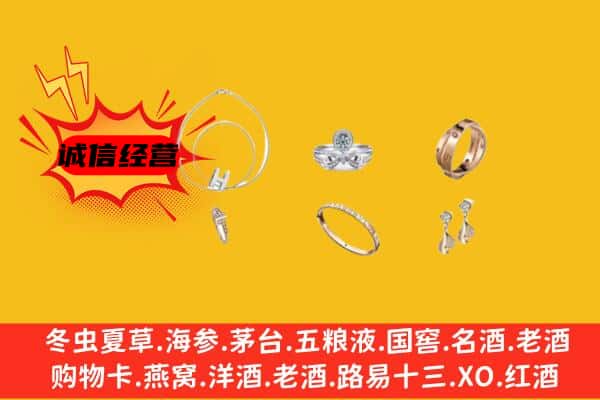 宁波海曙区回收首饰